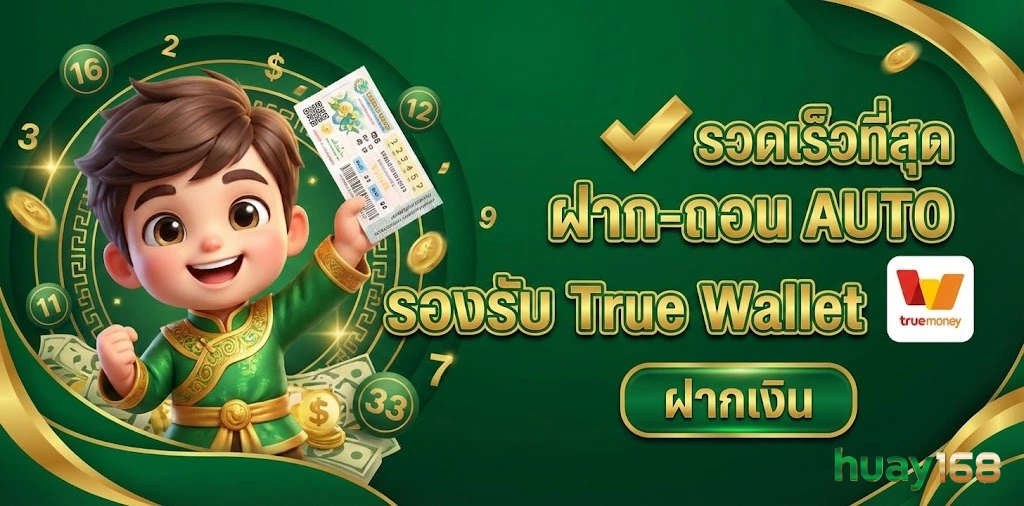 ย้อน หลัง หวย ลาว ส ตา ร์
